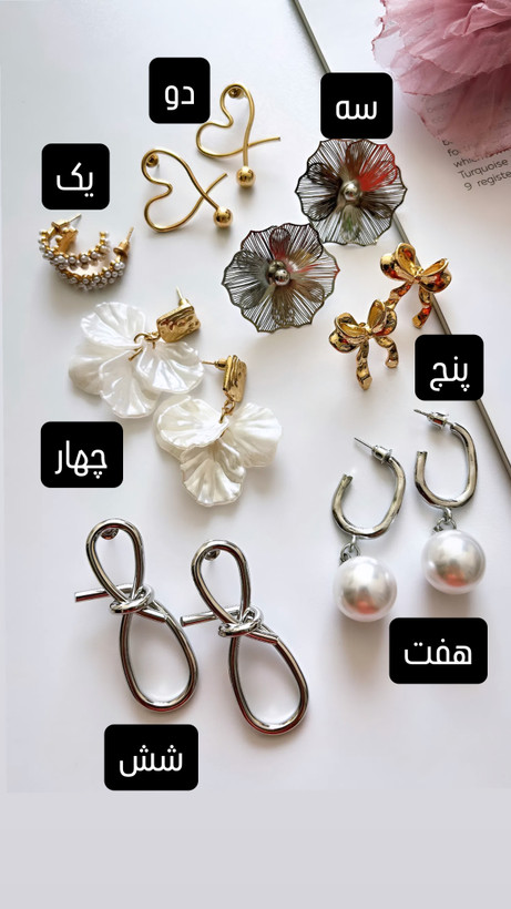 گوشواره